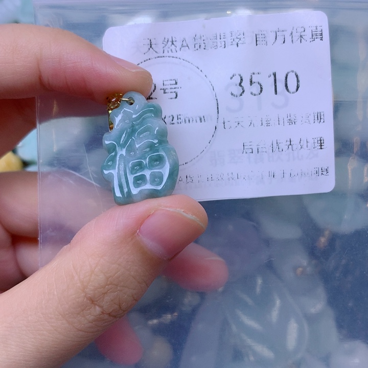 吊坠(不含链)未镶嵌翡翠