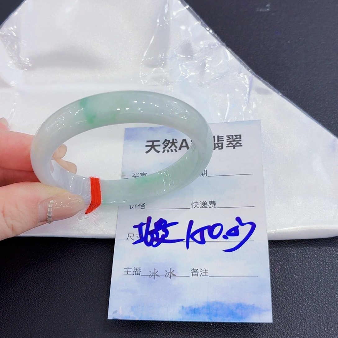 翡翠未镶嵌手镯翡翠54.53圈口