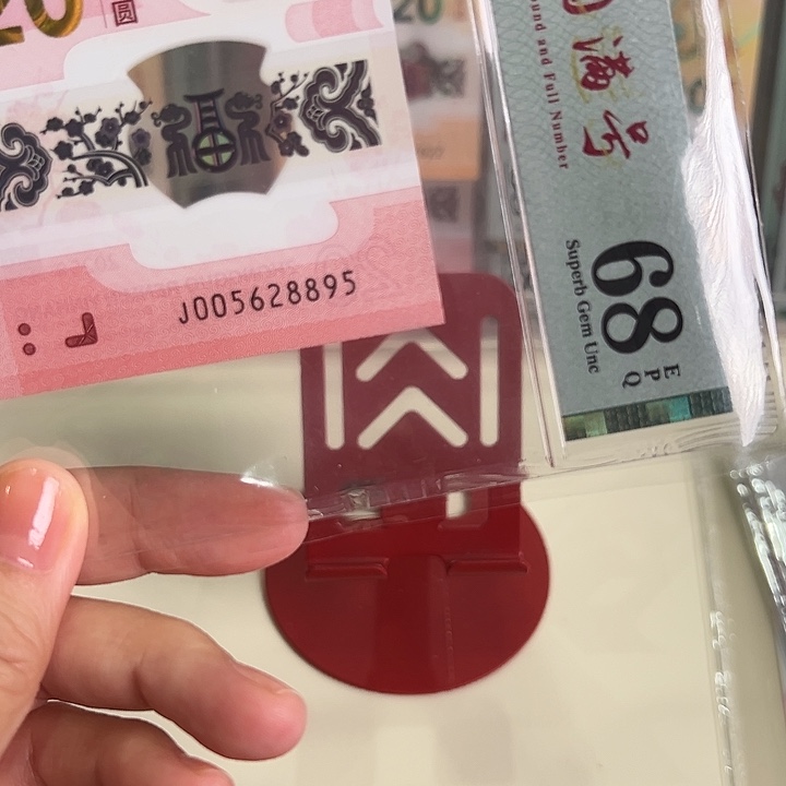 塑料蛇钞如意至尊68分005628895