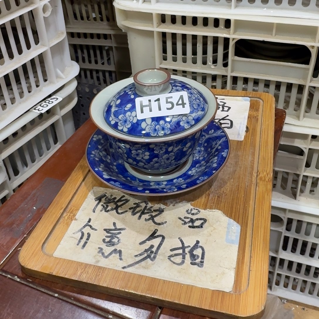 微瑕疵介意勿拍陶瓷器皿S825