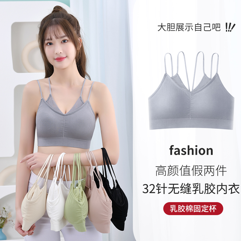 32针无缝裸氨棉乳胶内衣假两件聚拢显瘦无痕亲肤无钢圈一体式固定