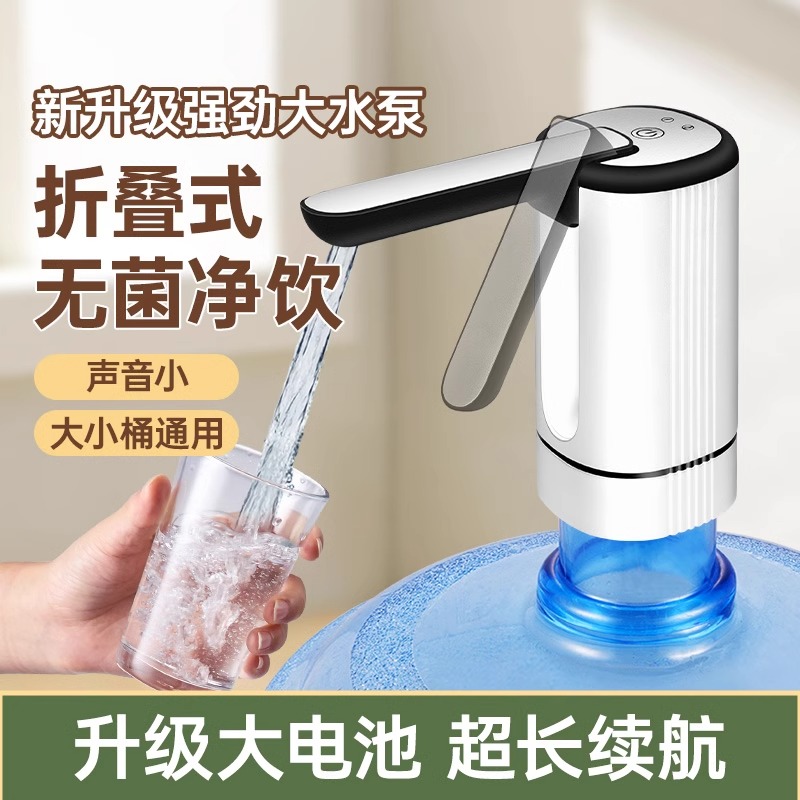 【新疆包邮乌市直发】桶装水抽水器电动抽水器饮水机全自动上水器