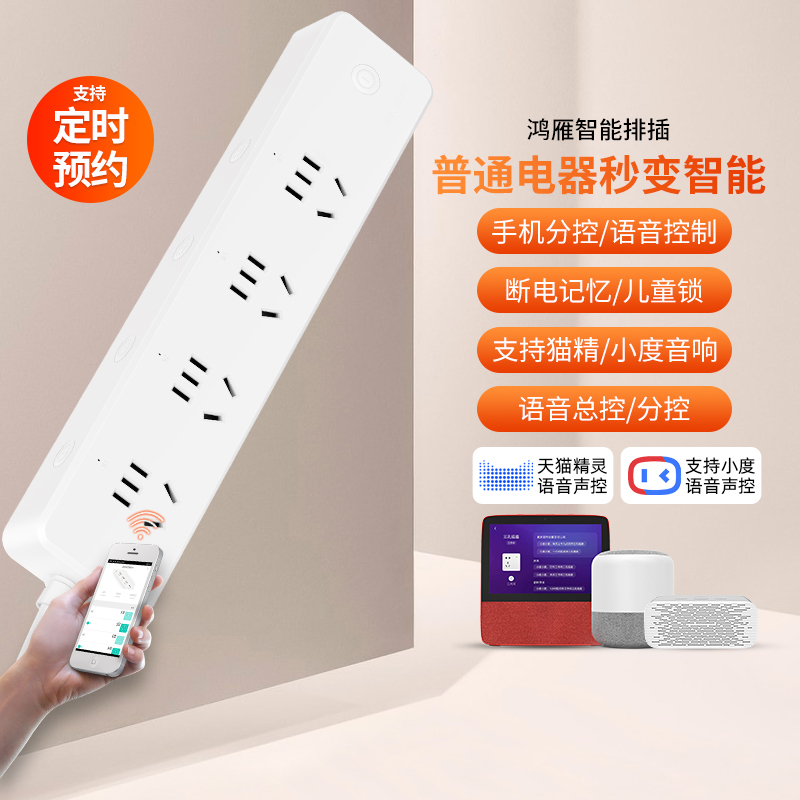 HONYAR/鸿雁新国标快充插线板多孔多功能家用学生宿舍智能排插