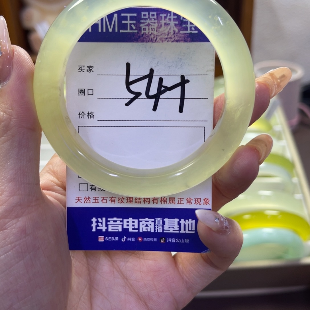 蛇纹石玉未镶嵌手镯274