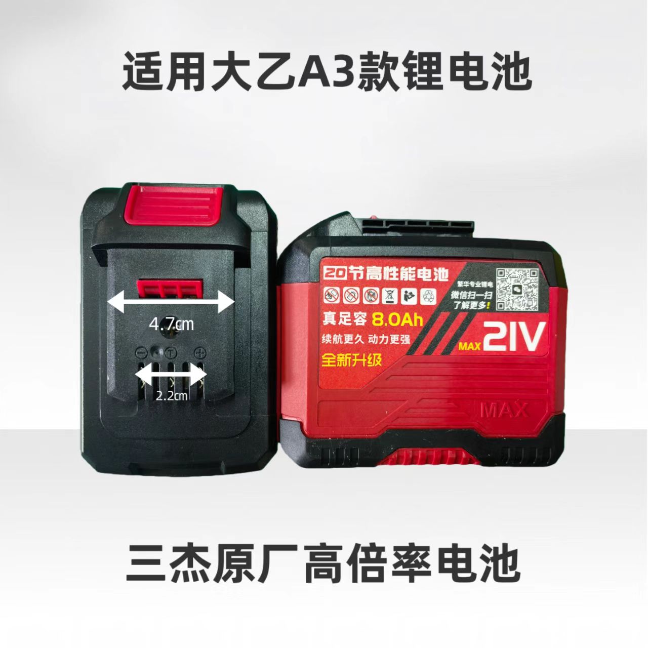 适用大乙款通用电板手电钻角磨机电锤电锯三杰原厂高倍率锂电池