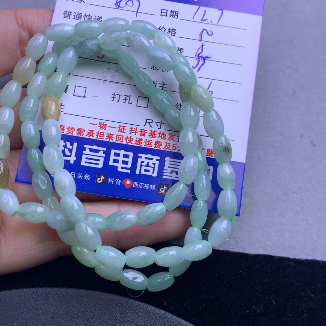 颈饰未镶嵌翡翠妙*