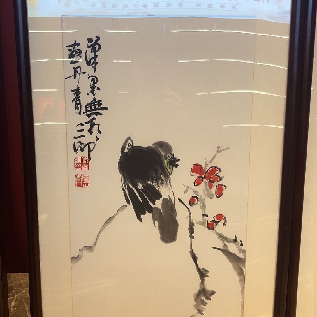 横款精品书画精品