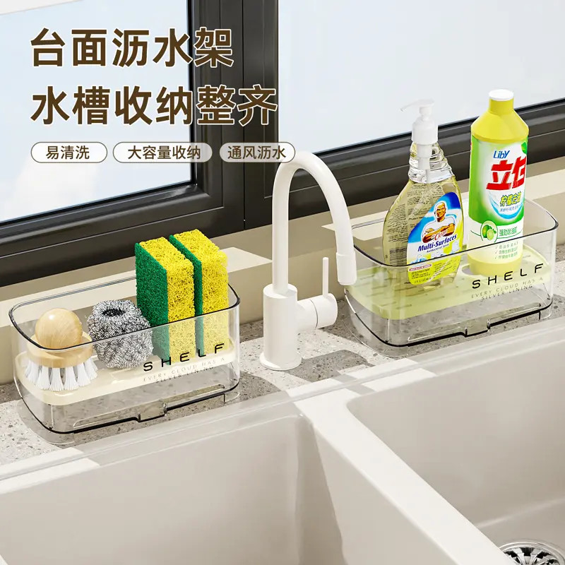 水槽沥水架厨房家用多功能抹布海绵洗碗擦收纳架免打孔台面置物架