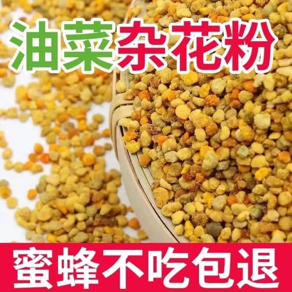 天然油菜杂粉颗粒状蜜蜂饲料中意蜂专用养蜂粮