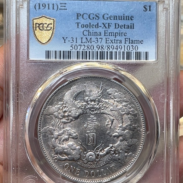 银心**动古钱币包老保真的