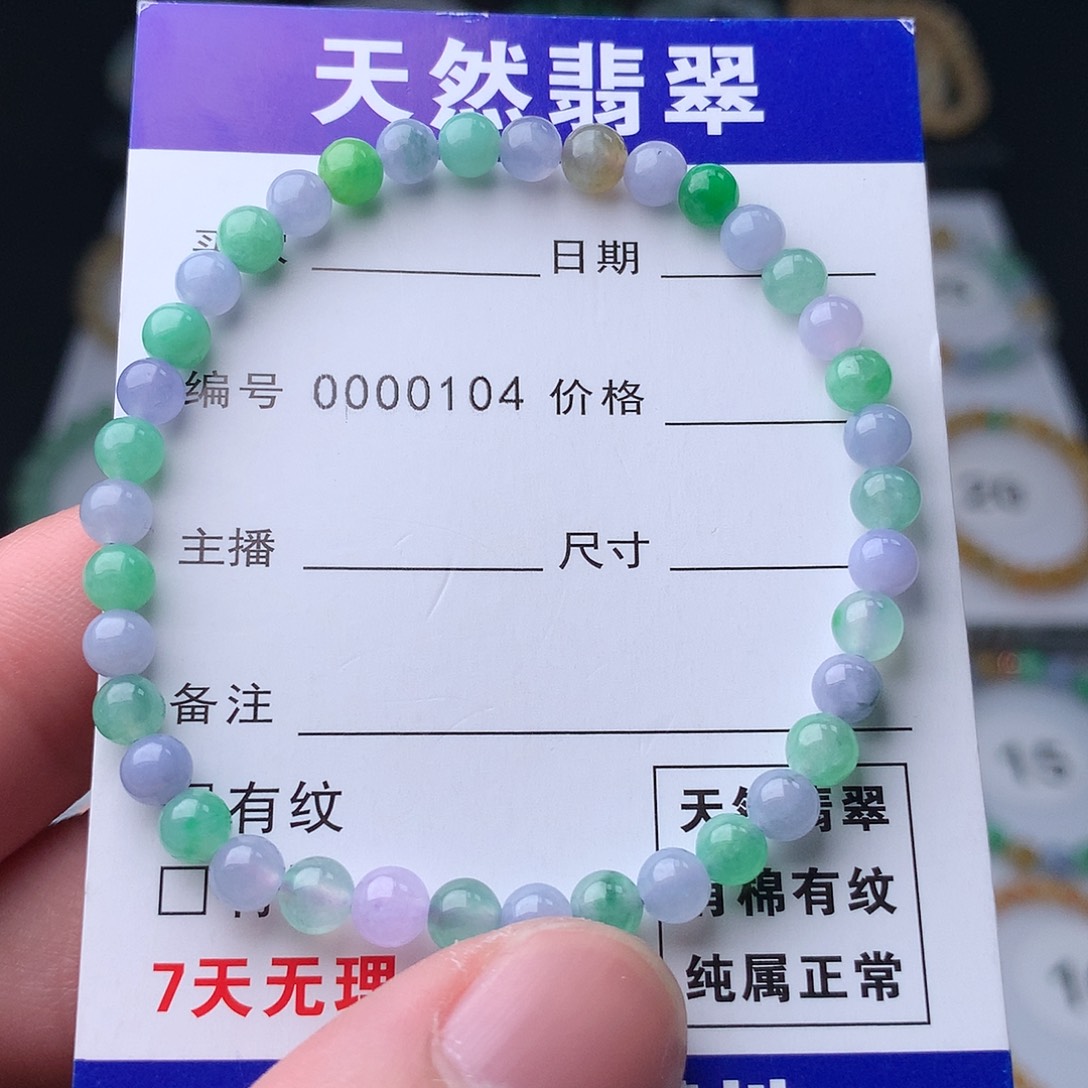 翡翠手串未镶嵌翡翠