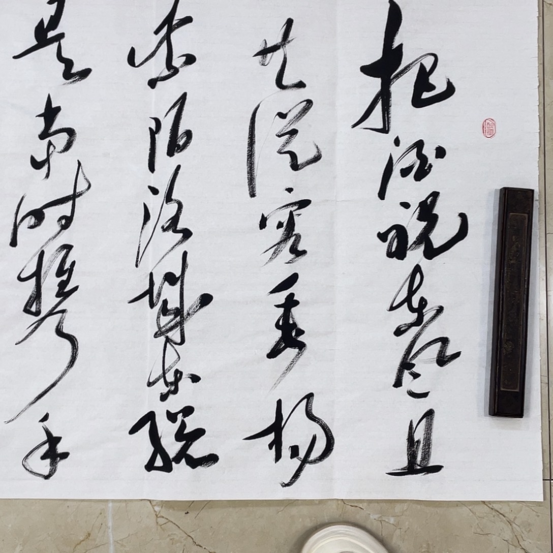 书法Lvqinzhenshufa