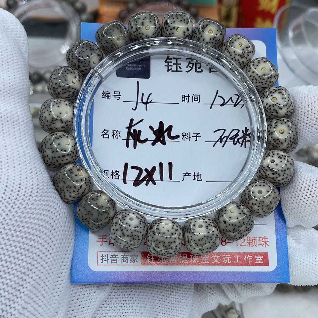 手串星月菩提4灰冰