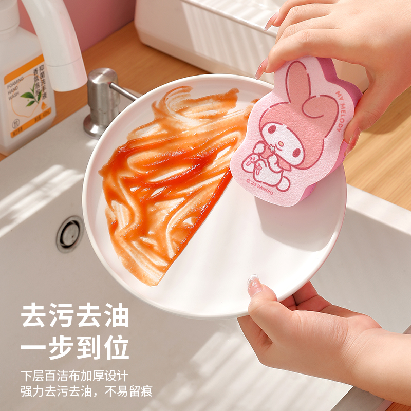 三丽鸥擦厨房耐用油刷锅清洁神器魔力美乐蒂洗碗海绵百洁抹布博主