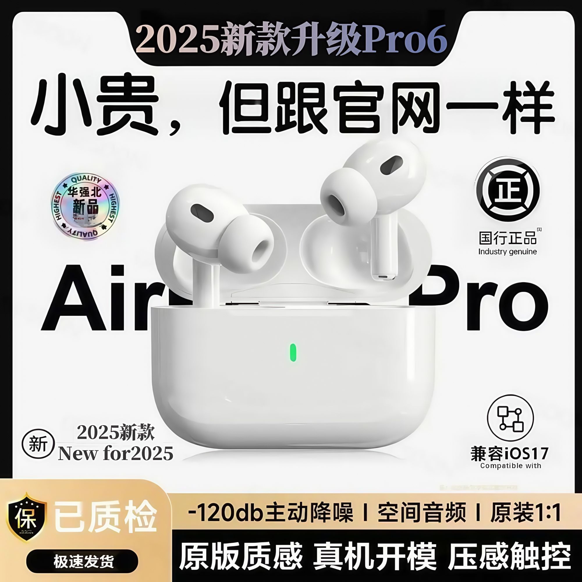 2025新款适用苹果六代Pro2顶配华强北耳机无线蓝牙降噪高音质入耳