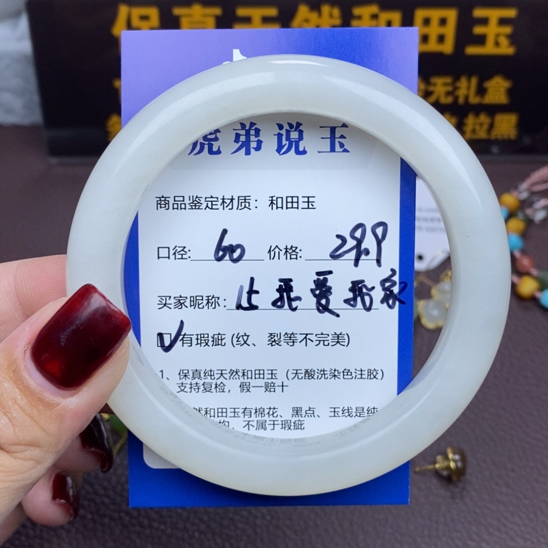 我****和田玉未镶嵌手镯