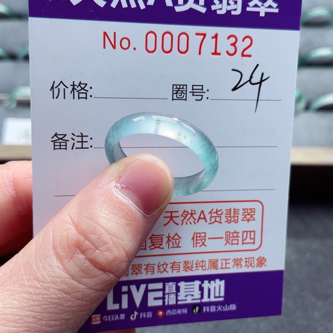翡翠戒指未镶嵌戒指