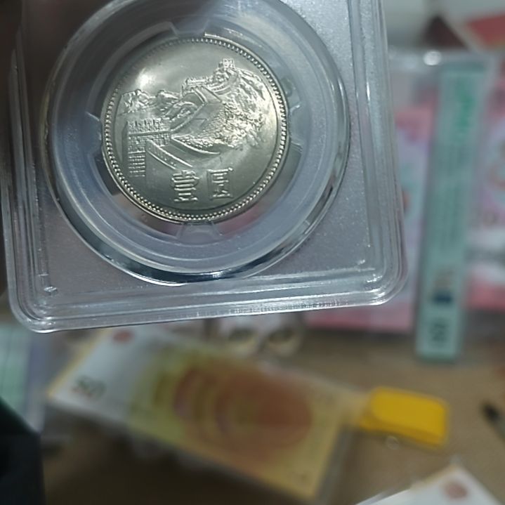 其他普通金属81年长城币硬币