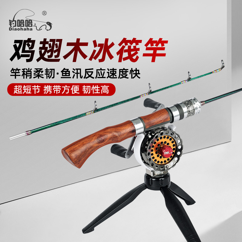 新款实木冰钓竿高端便携式插节冬钓竿冰钓杆冰钓装备冬钓竿套装