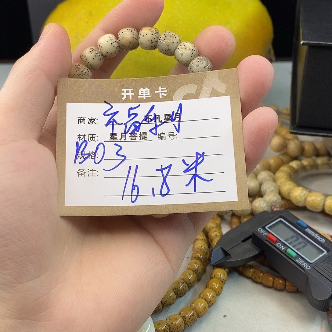 吊坠星月菩提11112222b03