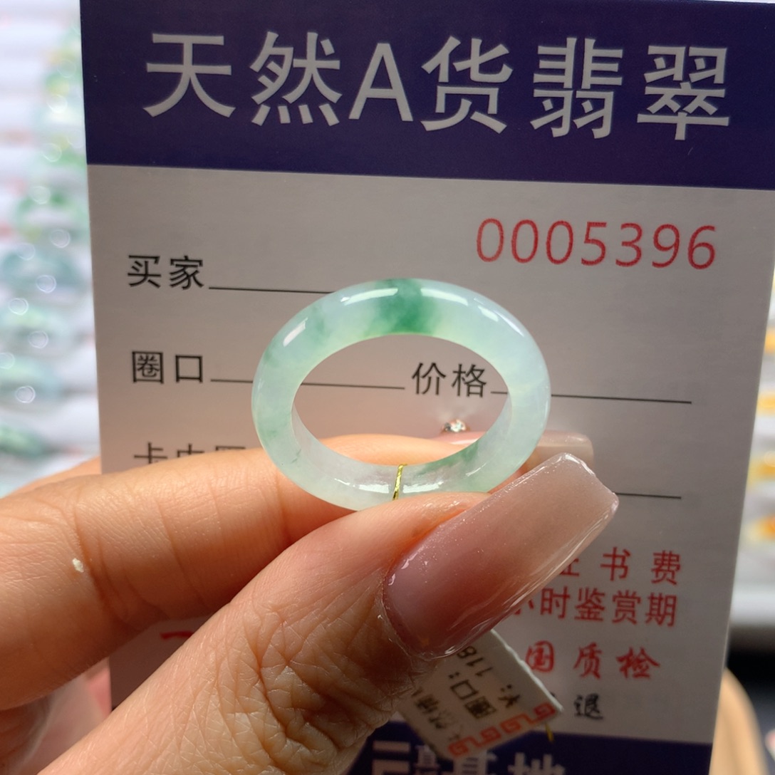 翡翠戒圈未镶嵌17号