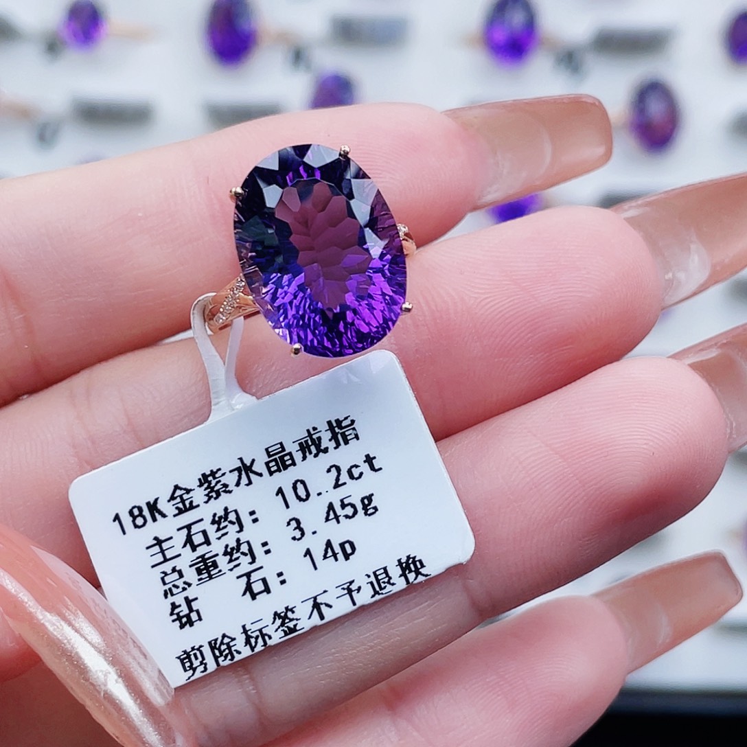 戒指紫晶18K金镶嵌