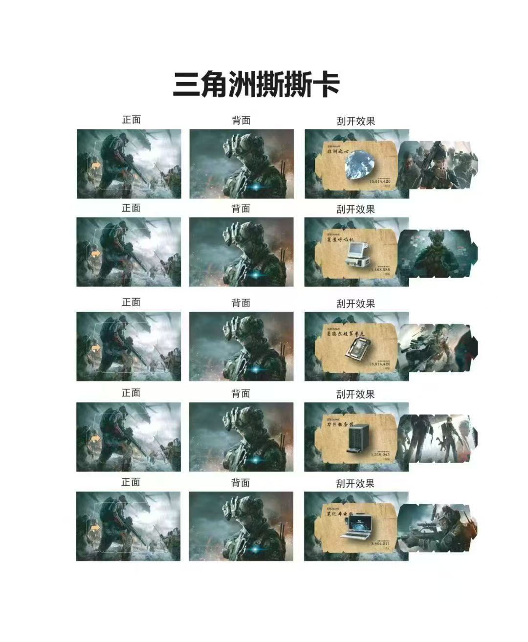 【代肝】鼠鼠摸大红三角洲鼠鼠撕撕乐卡牌收藏盲盒（代拆）