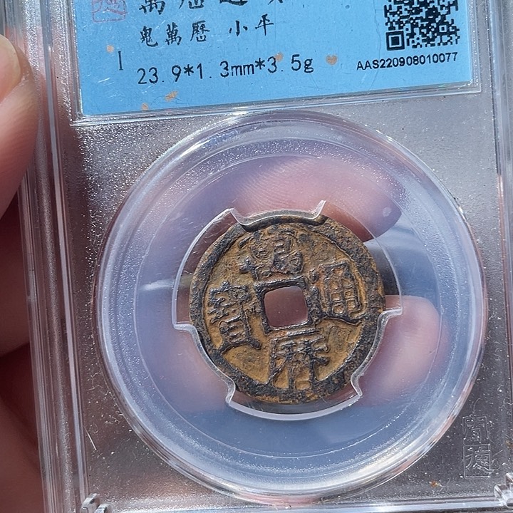 铜鼎一文物 鬼万历