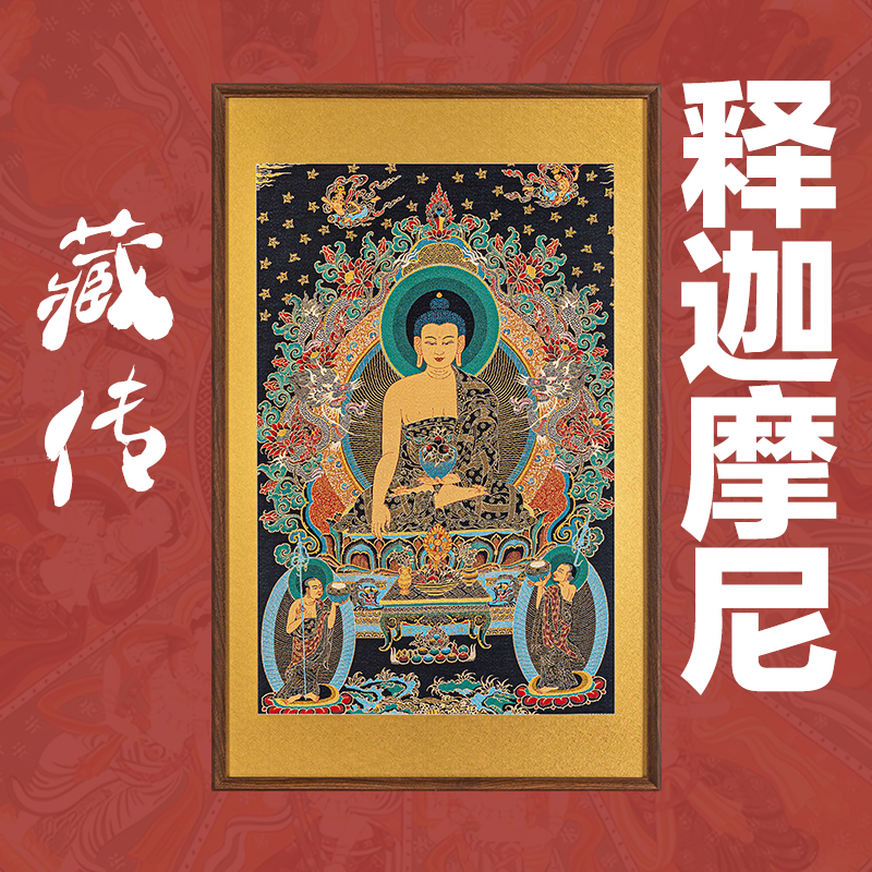  刺绣挂画《释迦摩尼 彩款》挂画实木装裱玄关挂画