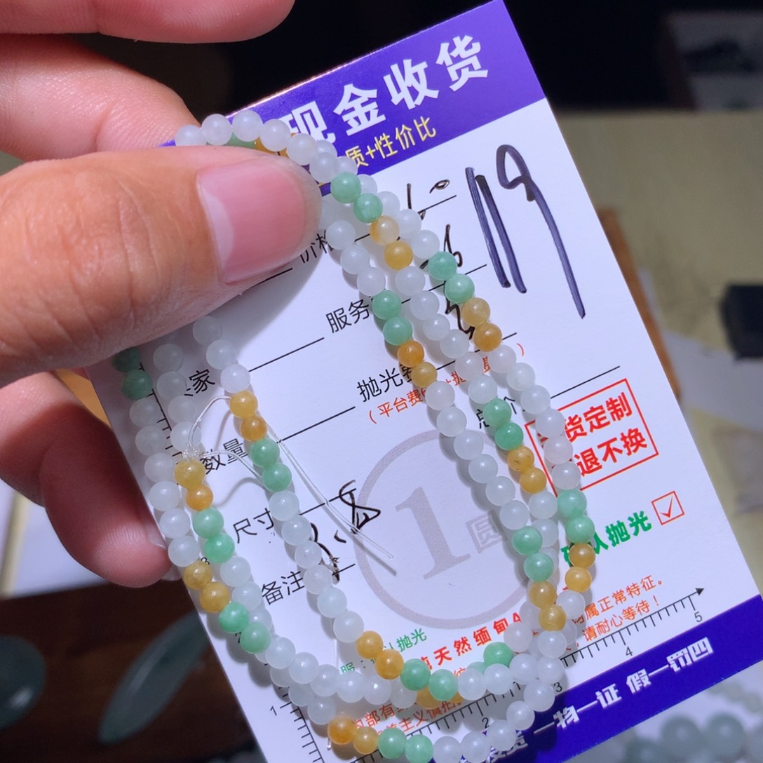 杨***姐未镶嵌定制翡翠111
