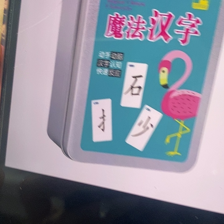 开播福利认字卡小孩