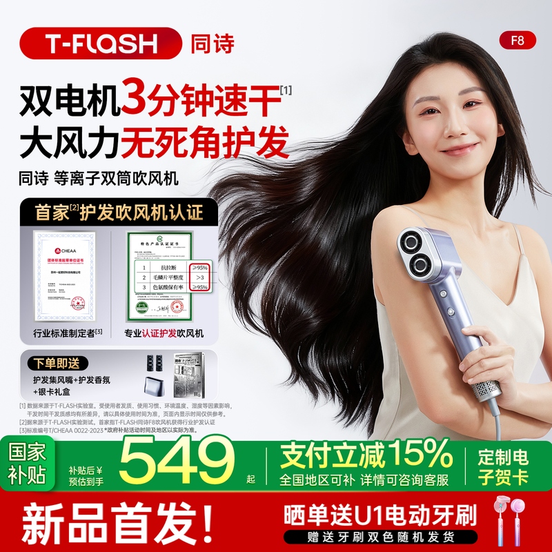 同诗双筒速干吹风机F8高速等离子护发家用大风力电吹风不伤发礼物