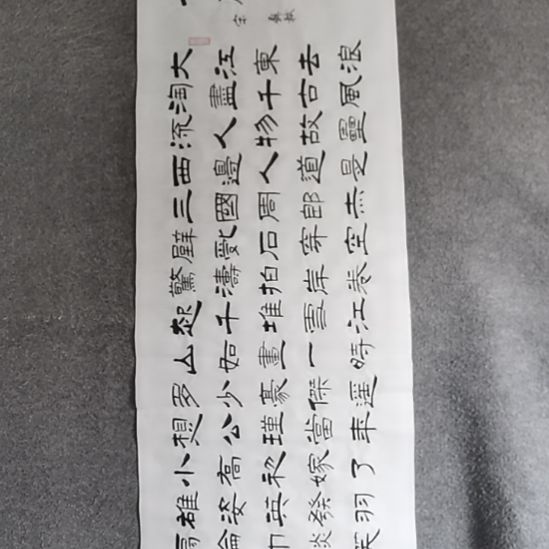 名***记书法书书屋书法作