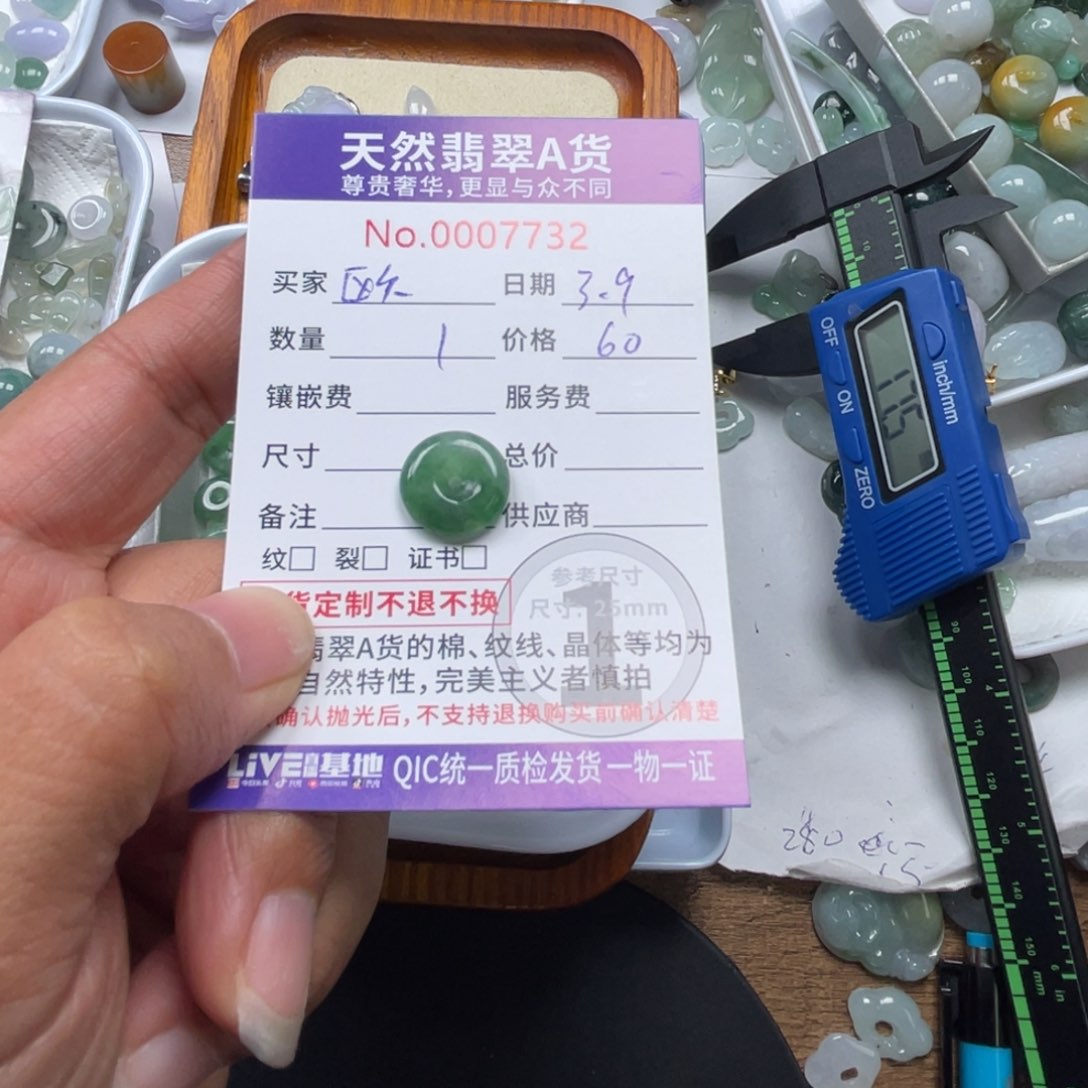 翡翠颈饰未镶嵌欧**帘