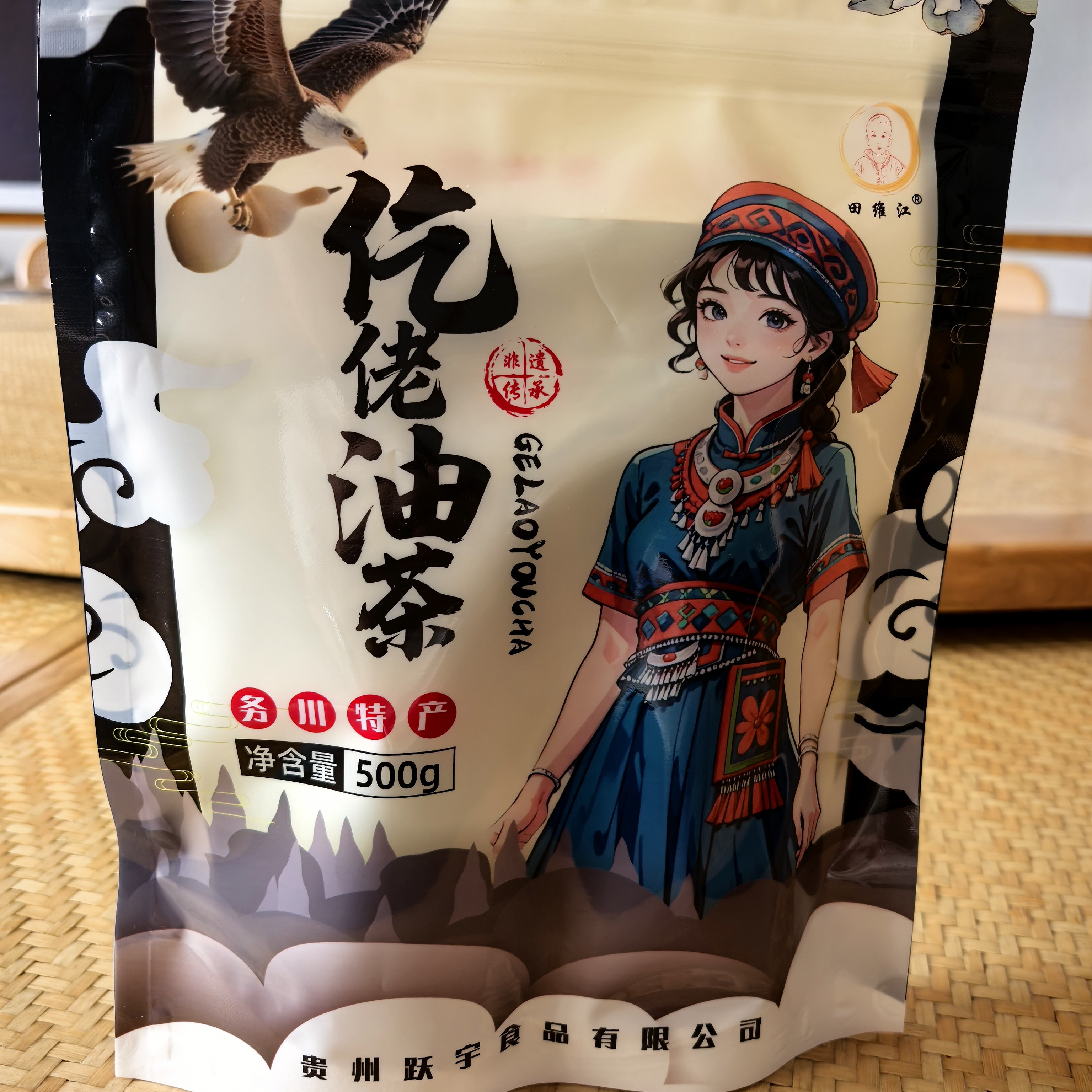【务川仡佬族油茶】田维江油茶粥非遗美食