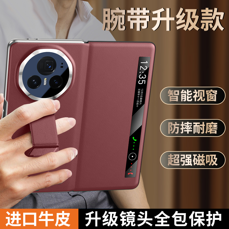 适用荣耀MagicV3手机壳V2真皮腕带支架新款折VS2叠屏翻盖全包防摔