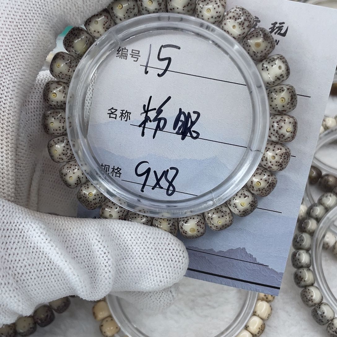 星月菩提手串15粉眼