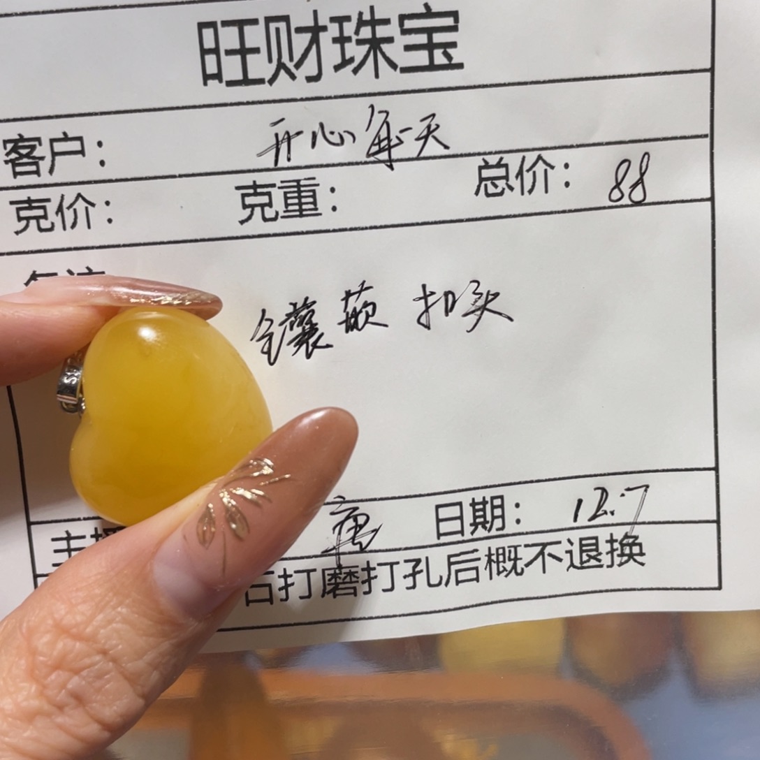 开***…定制蜜蜡银S925镶嵌波罗的海琥珀蜜蜡原石