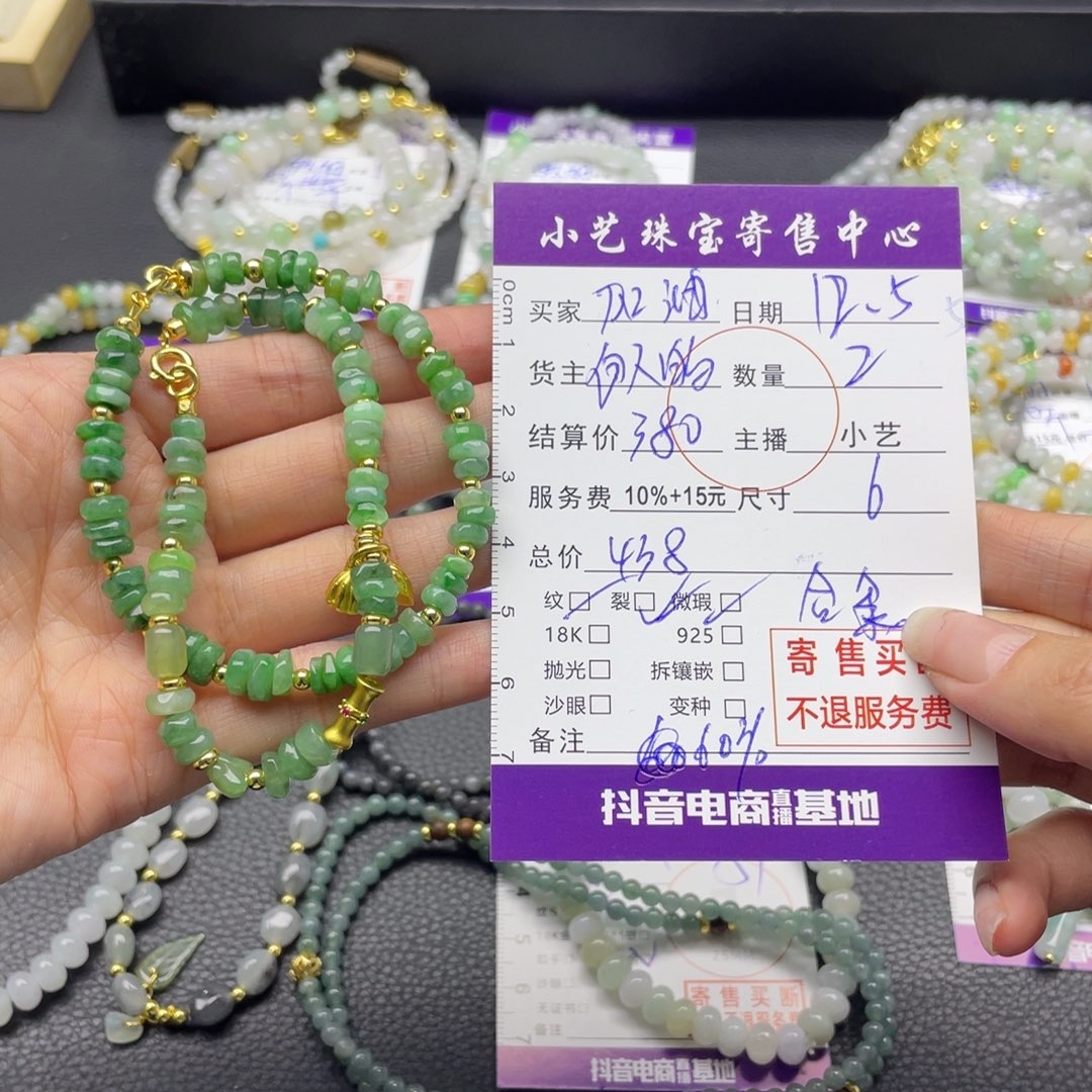 加***护翡翠未镶嵌手串手串