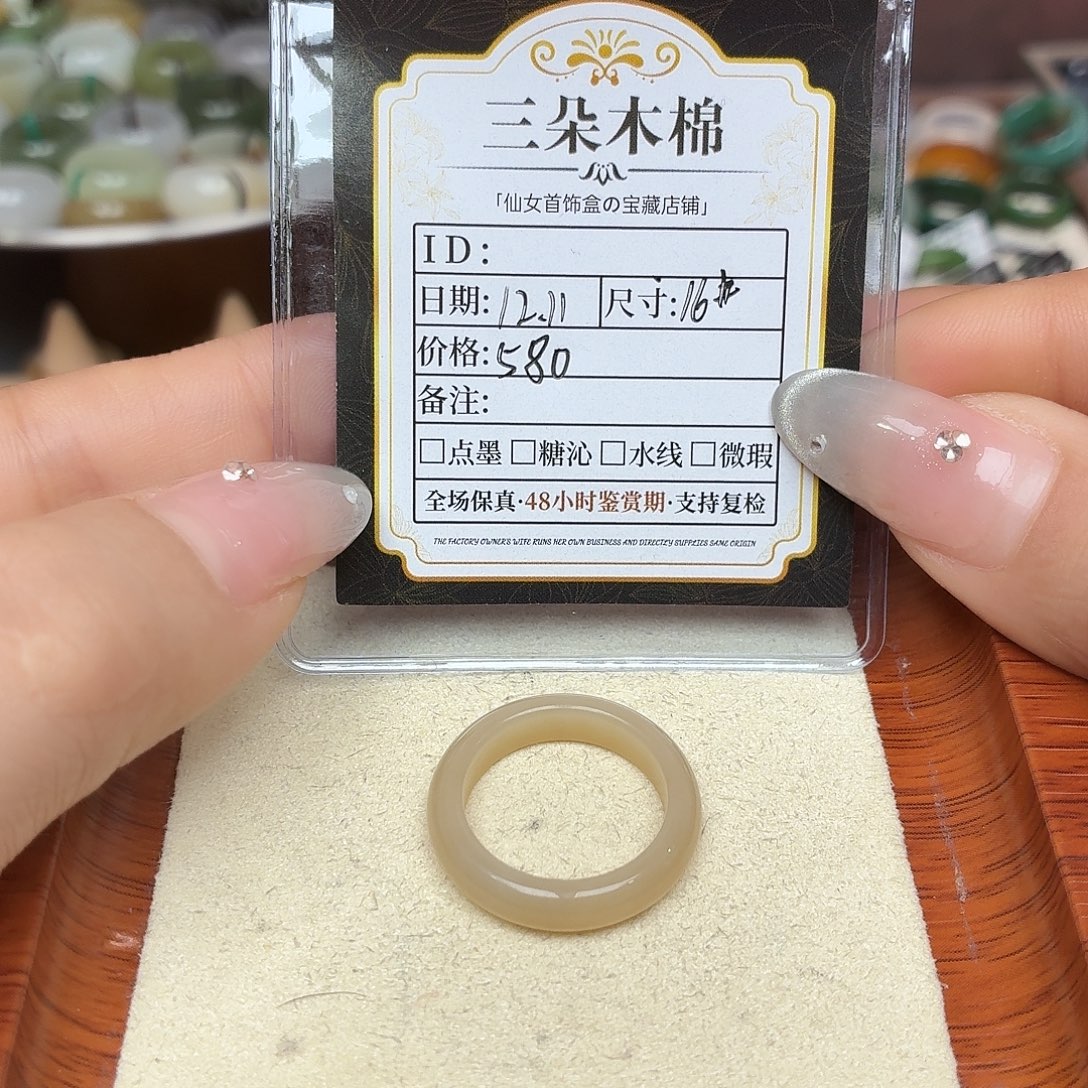 和田玉未镶嵌戒圈