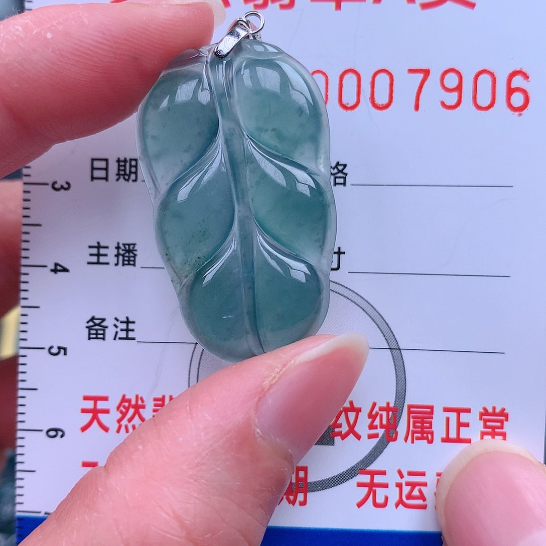 翡翠吊坠(不含链)未镶嵌吊坠