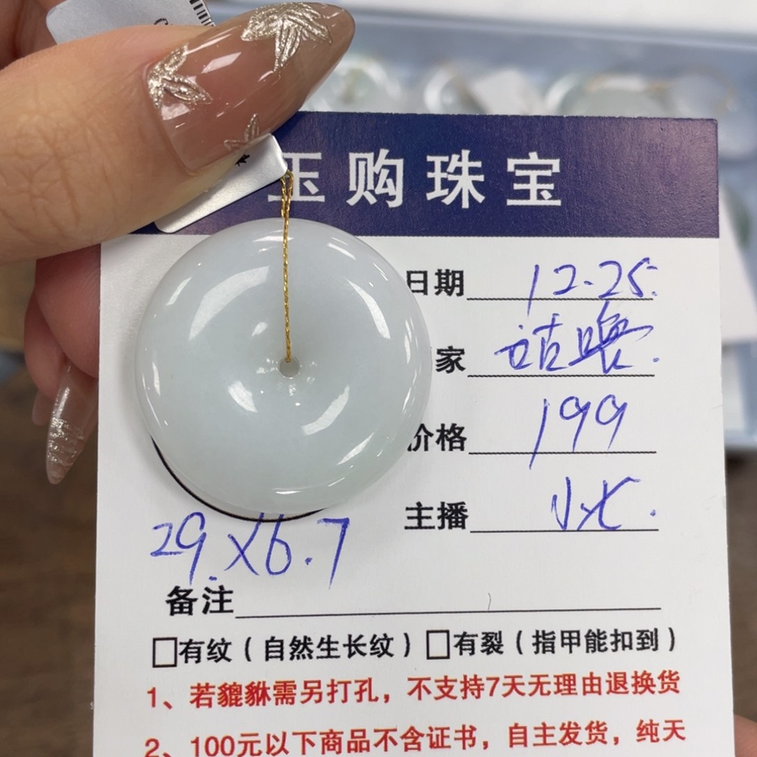 颈饰未镶嵌翡翠咕**糖平安