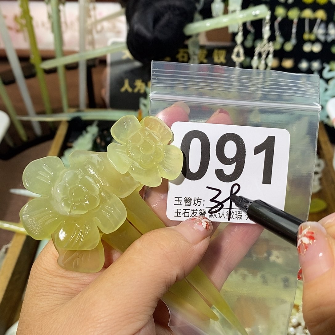 米***姐合金蛇纹石玉发饰