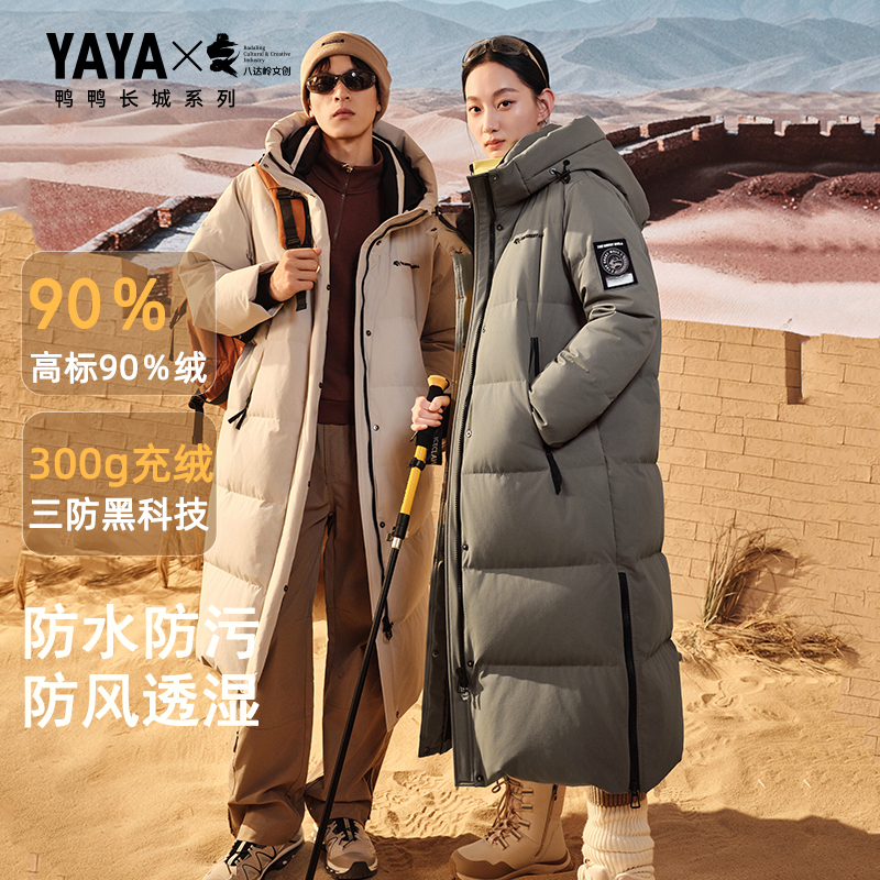 【长城系列】鸭鸭2025新款男女同款过膝户外时尚连帽羽绒服极寒加厚