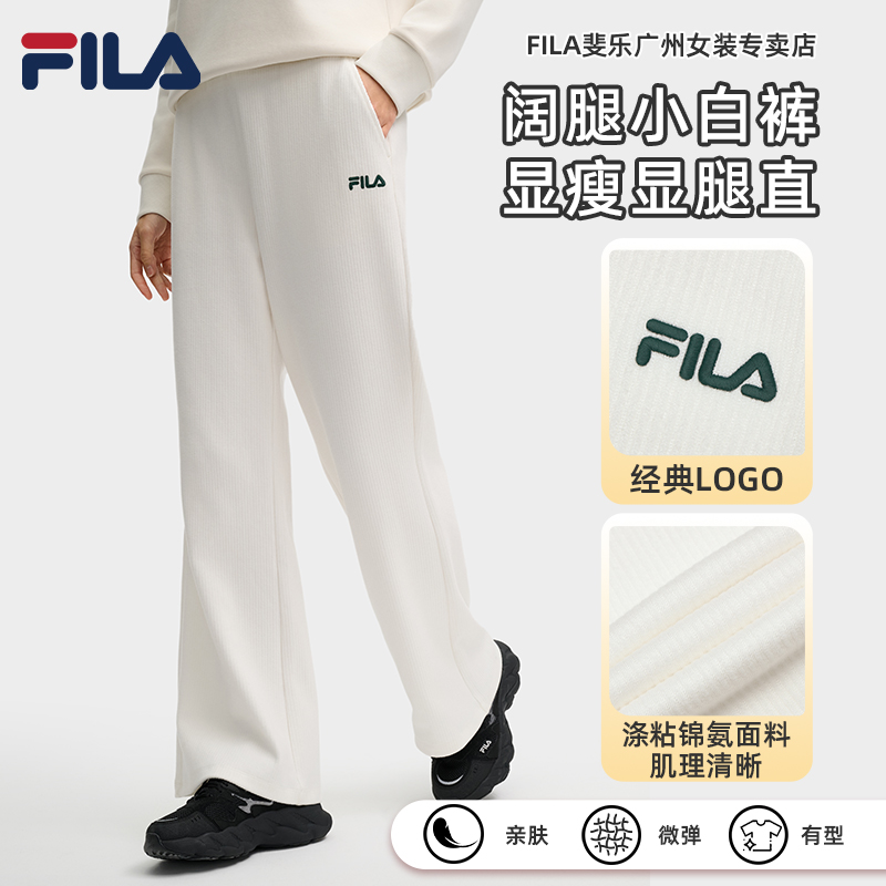 Fila/斐乐【欧若风】春季【阔腿小白裤】女户运动针织长裤F11W518605F