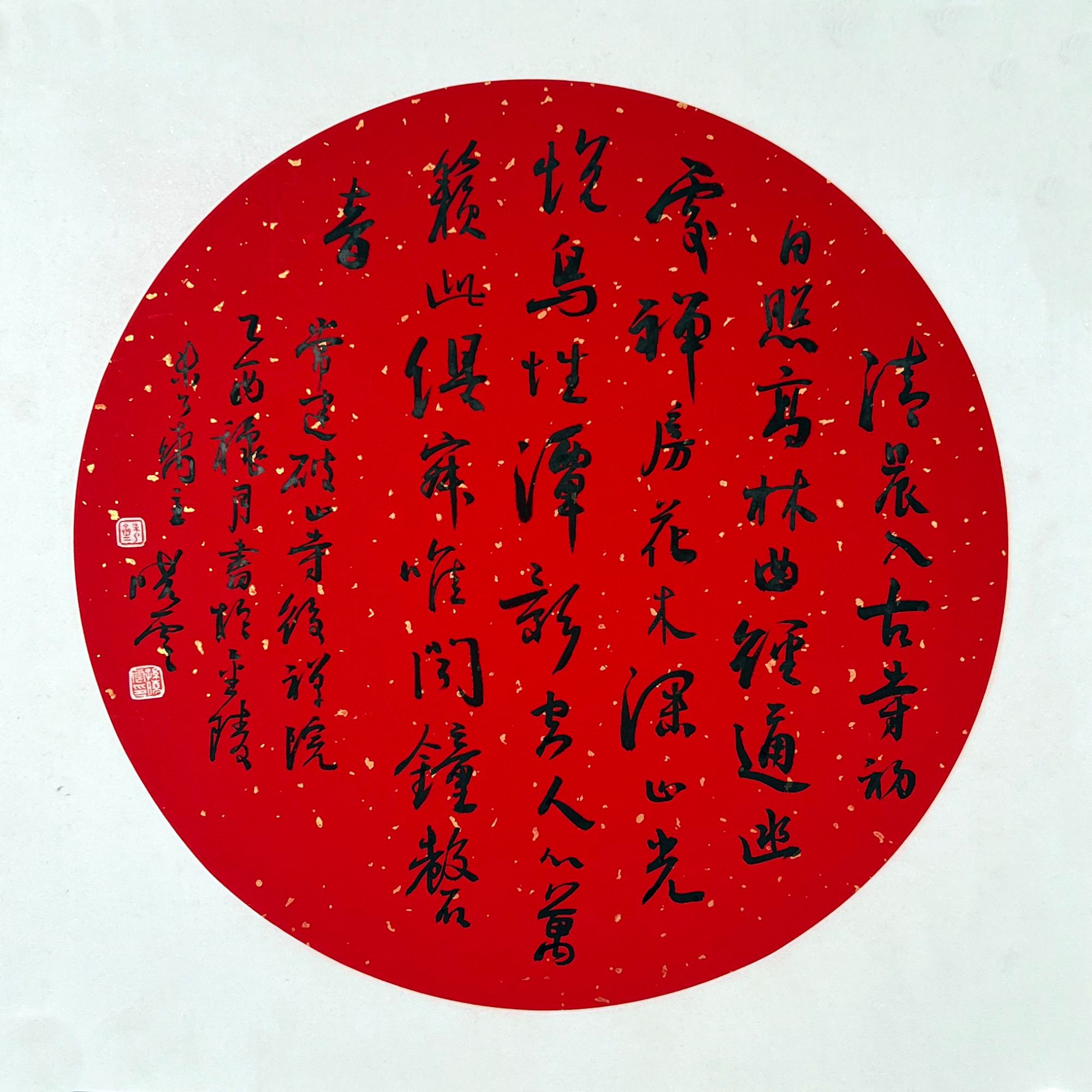 HJ0914-孙晓云书法50x50cm/约2.2平尺