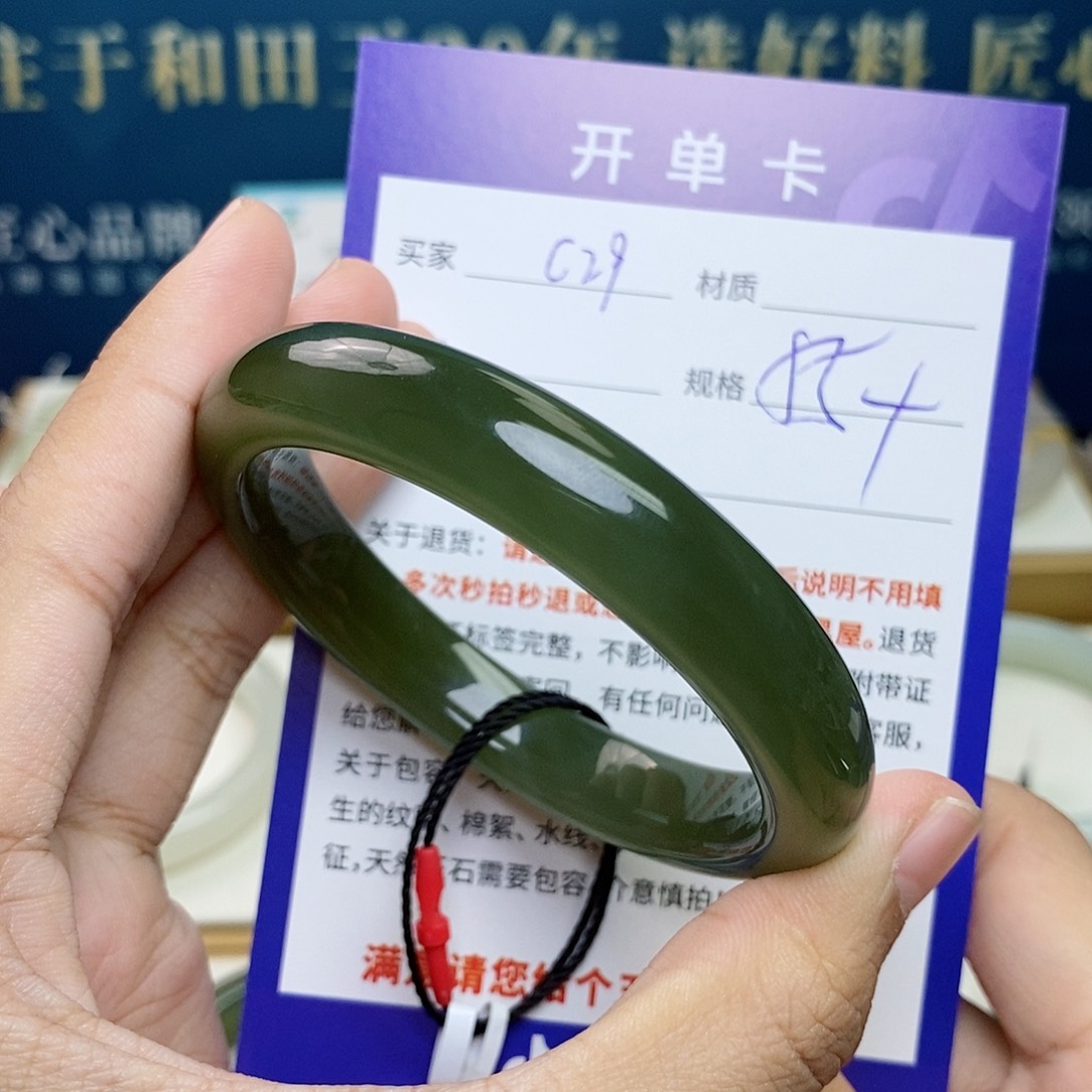 和田玉未镶嵌手镯cs