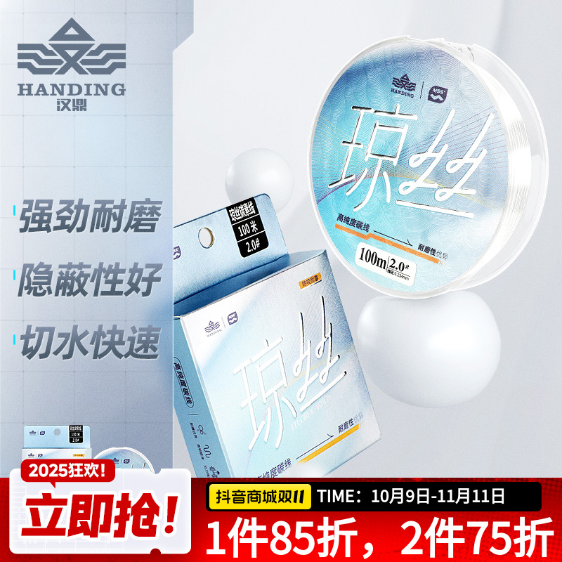 汉鼎MSS路亚前导线碳素线子线碳线透明鱼线鲈鱼鳜鱼罗飞钓鱼线