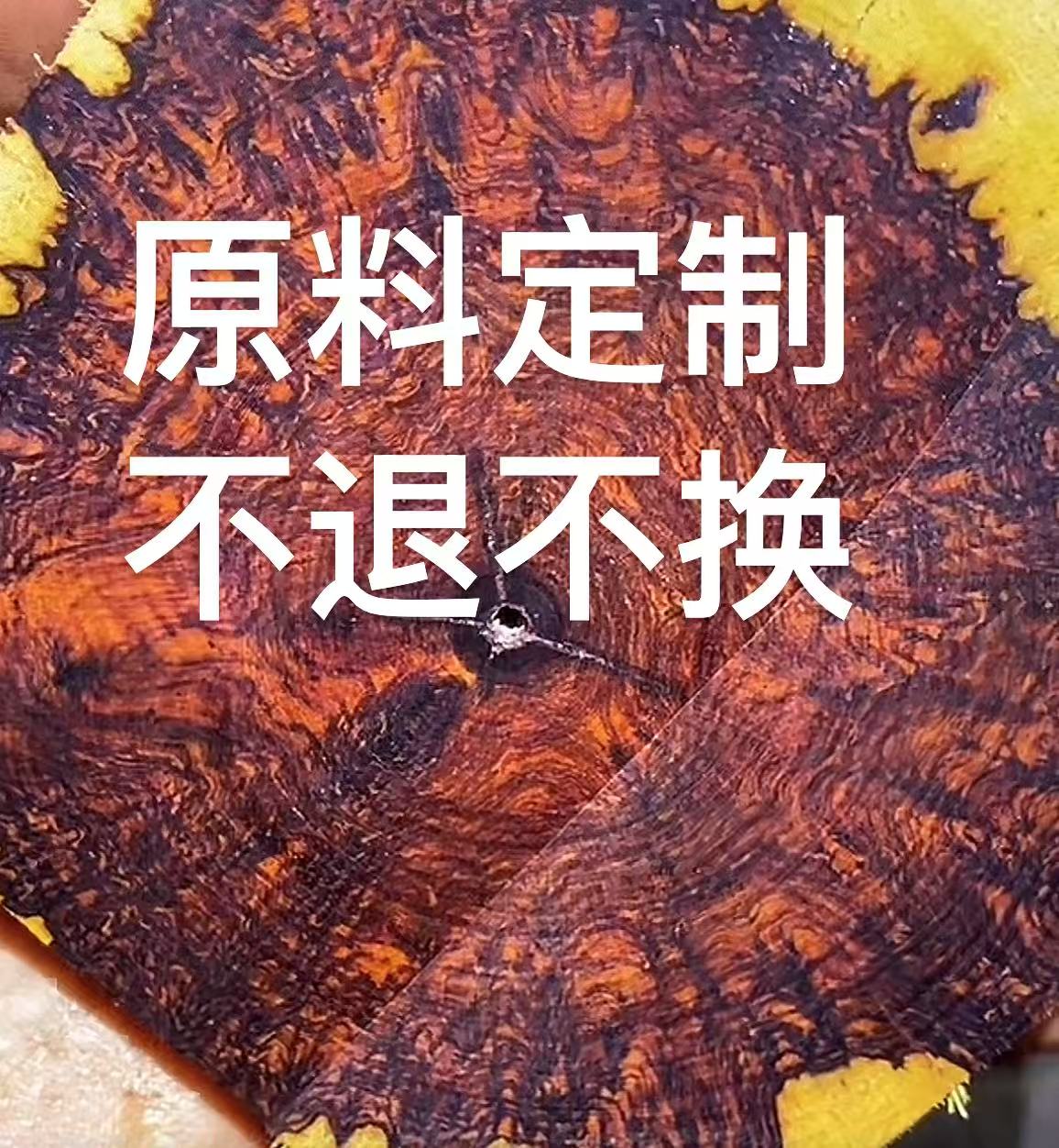 海南黄花梨老料原料定制手串默认2.0其他规格联系客服