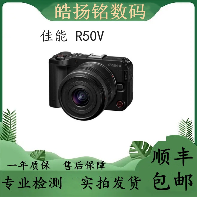 未拆封 Canon/佳能 R50V微单相机支持4K视频适合旅游自媒体拍摄